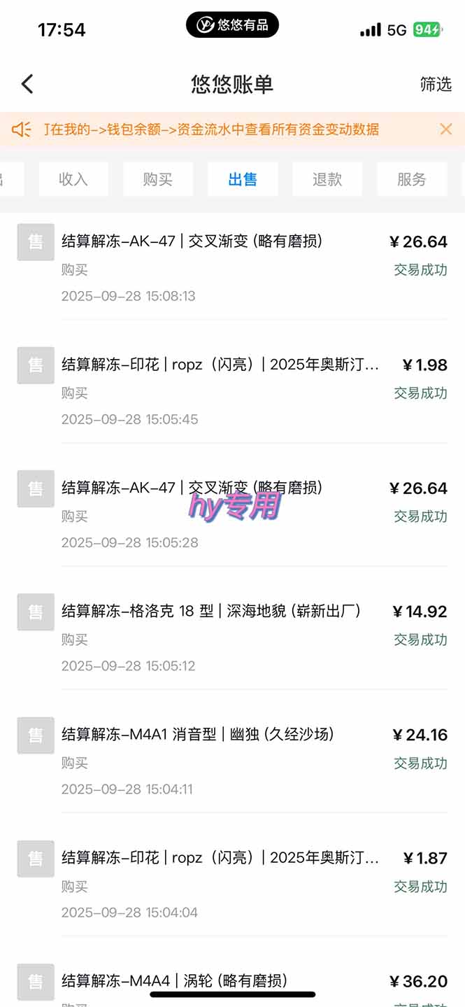 图片[2]-正规游戏副职兼职项目，日入1000+，小白轻松入手！-皮皮网创