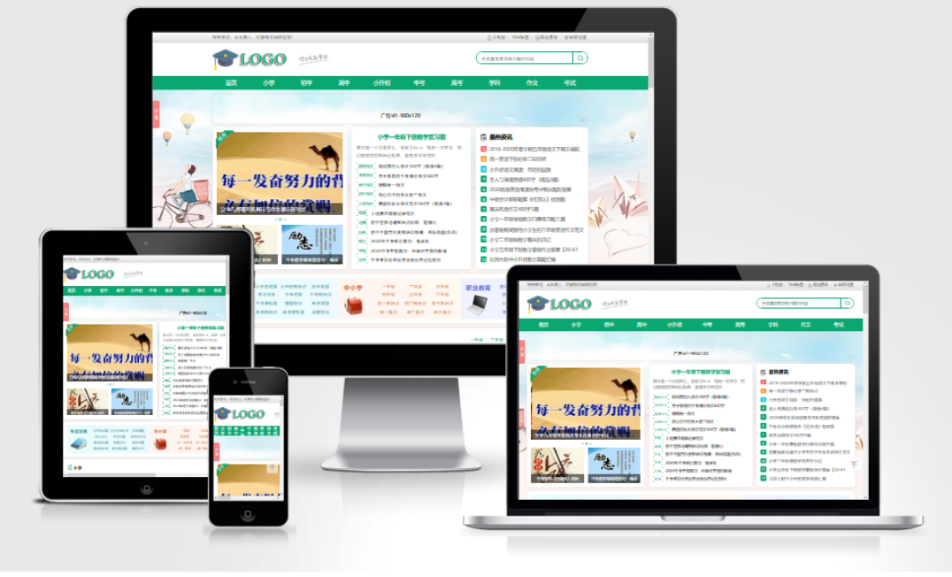帝国CMS作文网题目文学文章 PHP网站源码wap+pc自适应响应式模板-皮皮网创