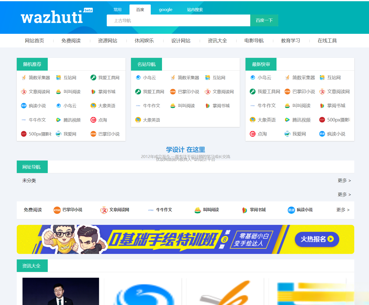 wordpress自动响应导航站主题wp导航站源码php外链程序自动适别-皮皮网创