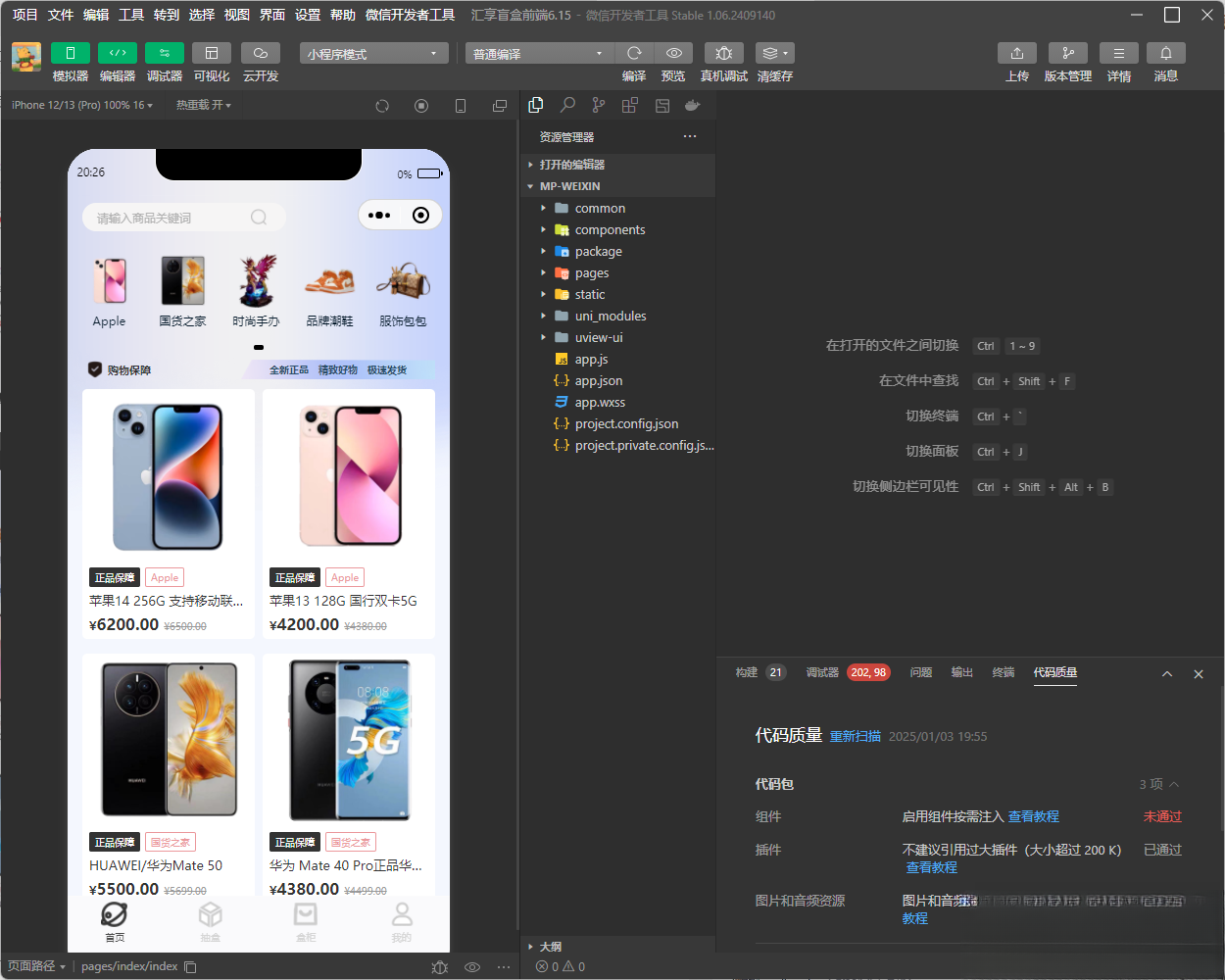 图片[1]-潮乎盲盒小程序源码-皮皮网创