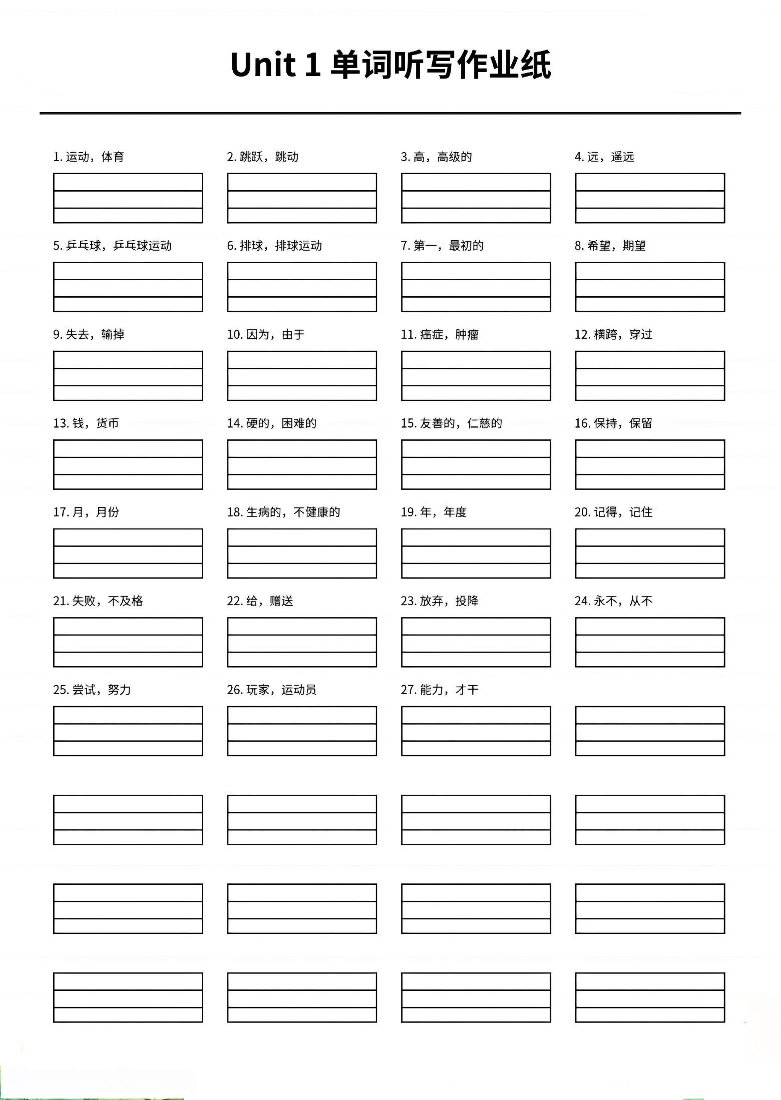 四年级上英语1-6单元单词听写作业纸《外研版》-皮皮网创