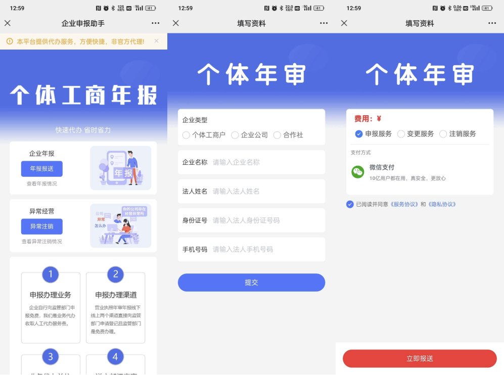 工商年报申报系统源码 个体工商户年报注销H5搭建源码-皮皮网创