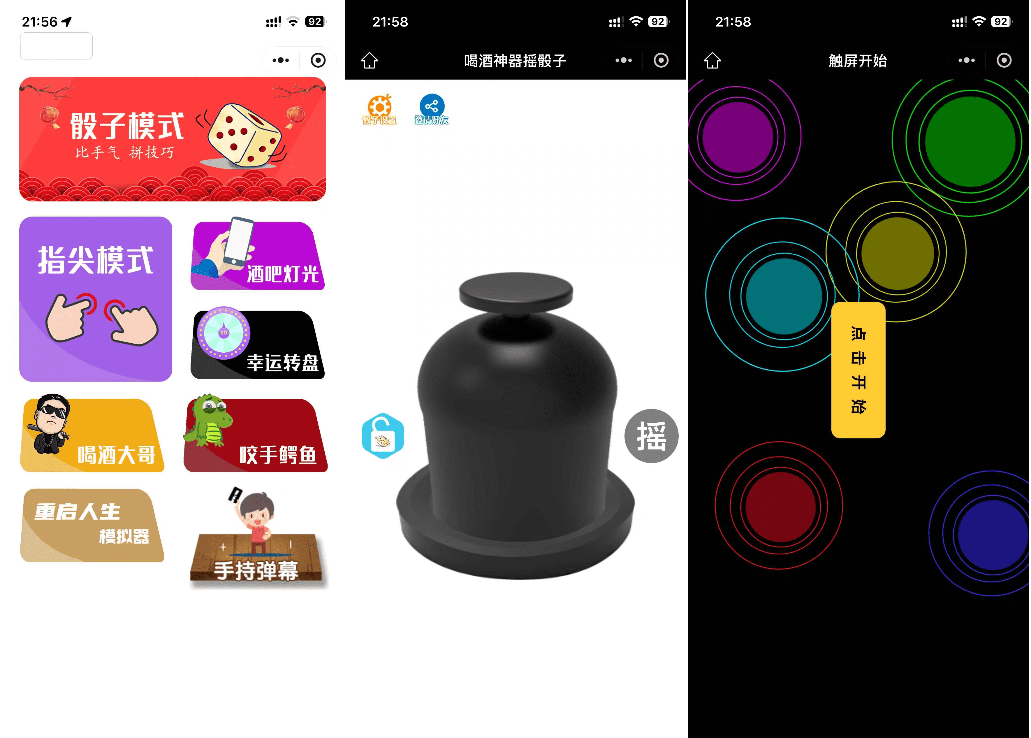 最新修复版 娱乐喝酒小程序源码-皮皮网创