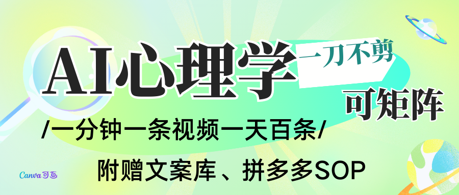 AI一键生成心理学简笔画视频,一刀不剪无需剪辑,30S一条!一天上百条,可批量可矩...-皮皮网创