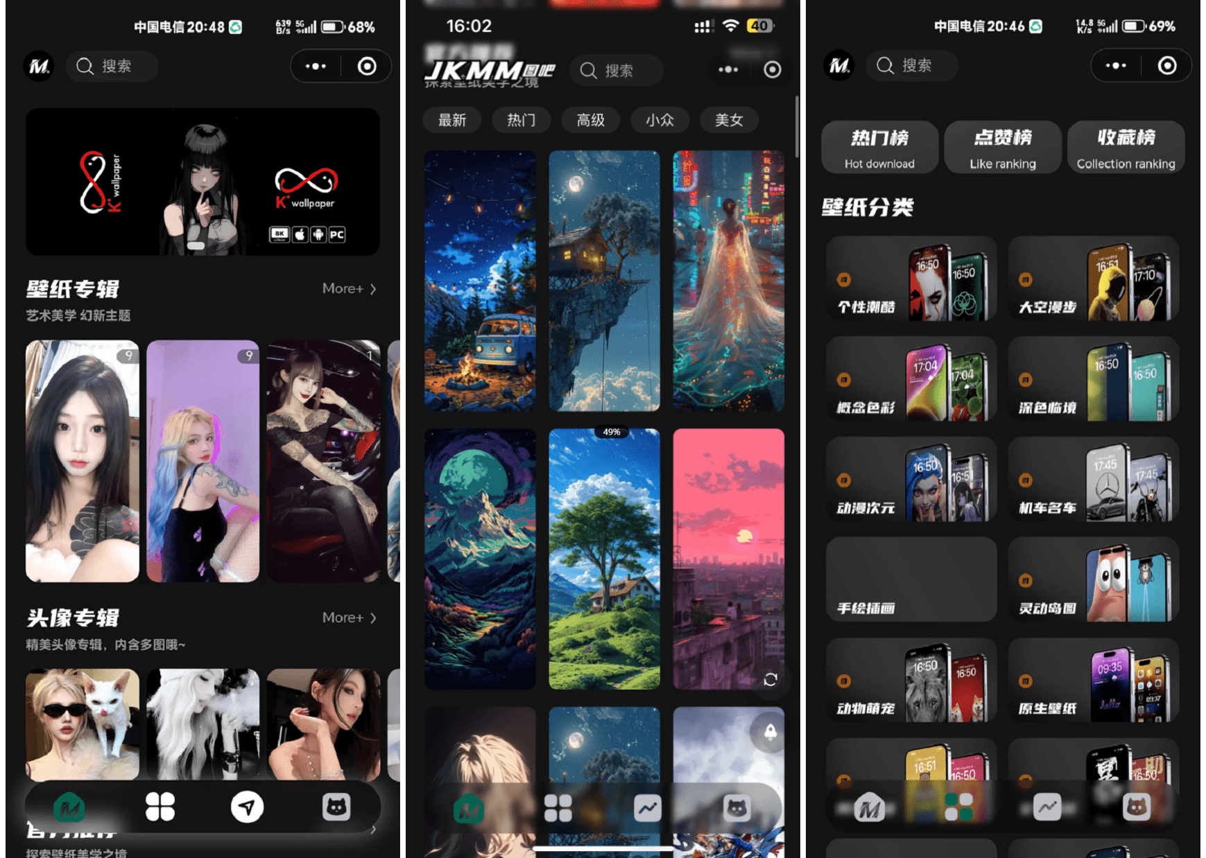 最新壁纸头像小程序系统源码 带流量主-皮皮网创