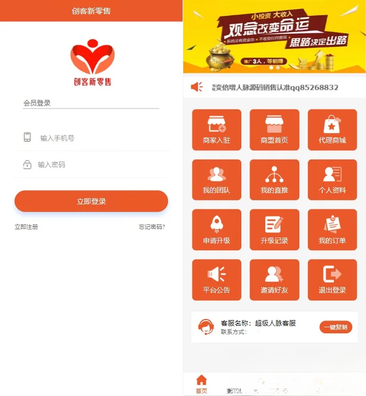 【修复】爆粉人脉神器!超级人脉系统APP + 源码,一键获取海量精准人脉-皮皮网创
