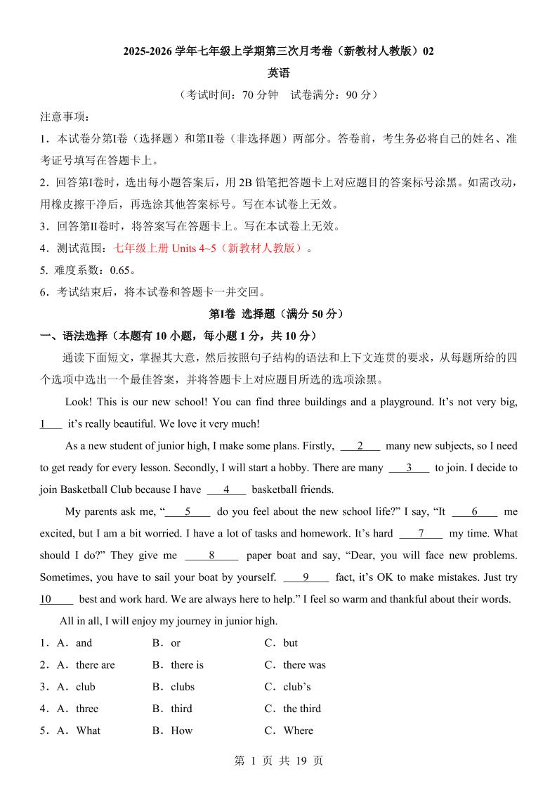 七年级上英语第3次月考卷02(人教版)-皮皮网创