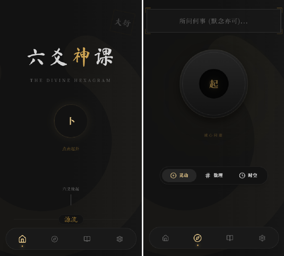 六爻起卦工具源码-皮皮网创
