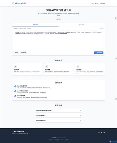 智能AI文章伪原创 HTML源码SEO优化-皮皮网创