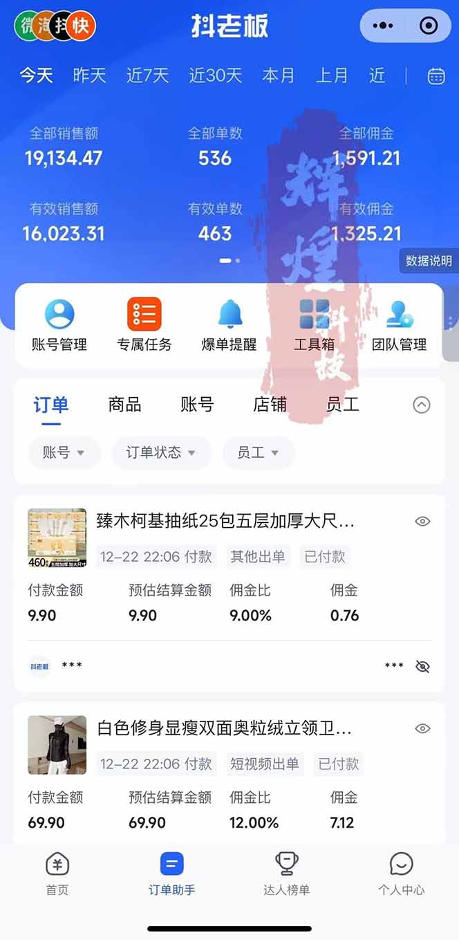 图片[2]-日入四位数！Ai快手短视频带货赚钱天花板，长期稳定，一键搬运发布，条条过原创-皮皮网创