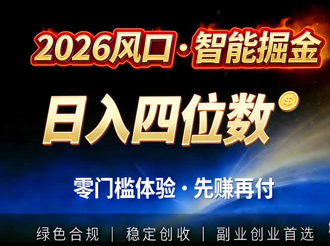 2026智能美金套利,全自动对冲策略护航,低门槛可实操。单人单日2000+全自动运行省心省力-皮皮网创