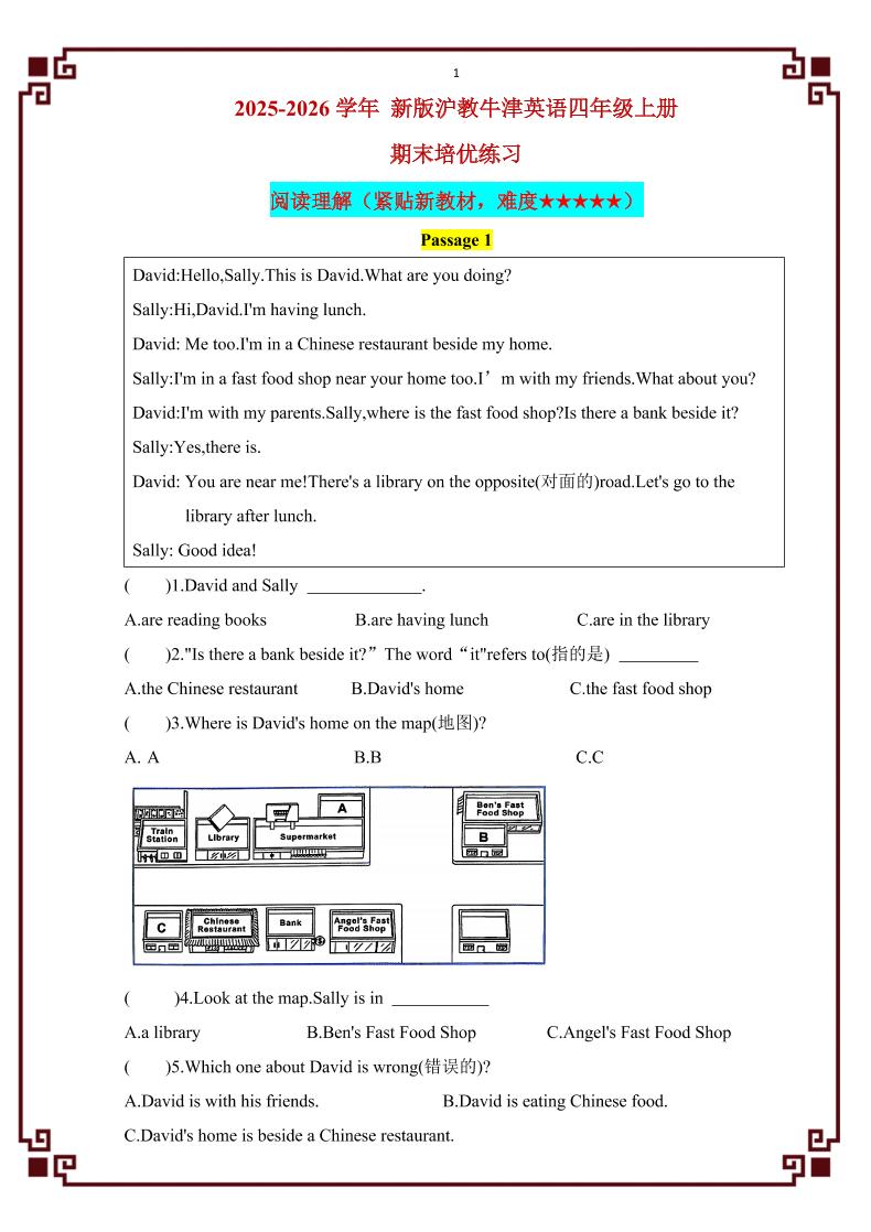 四年级上英语期末阅读理解（专项训练）《沪教牛津版》-皮皮网创