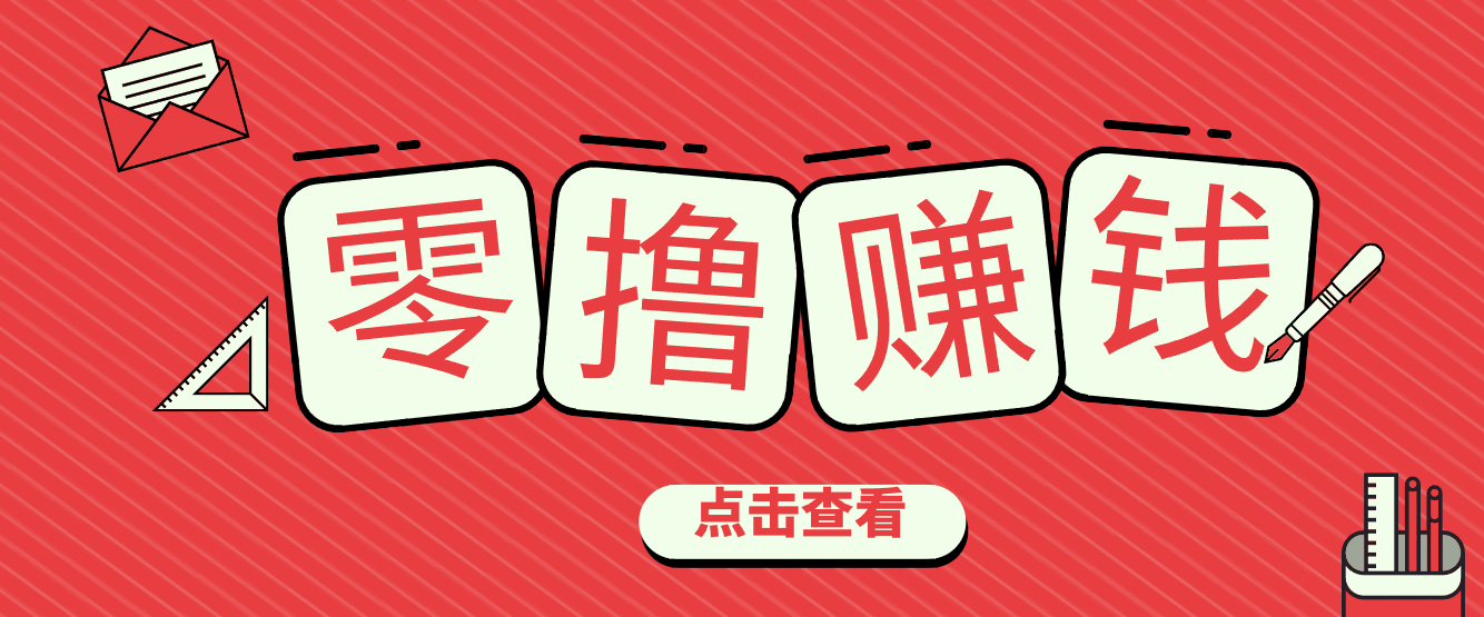 一个很香的副业下了班就能做，零成本零门槛每天1-2小时就能稳定收入50+-皮皮网创