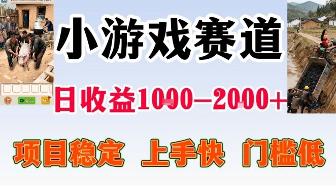 全年可变现项目，无门槛不露脸小游戏直播，日入1k+，长期稳定副业【揭秘】-皮皮网创
