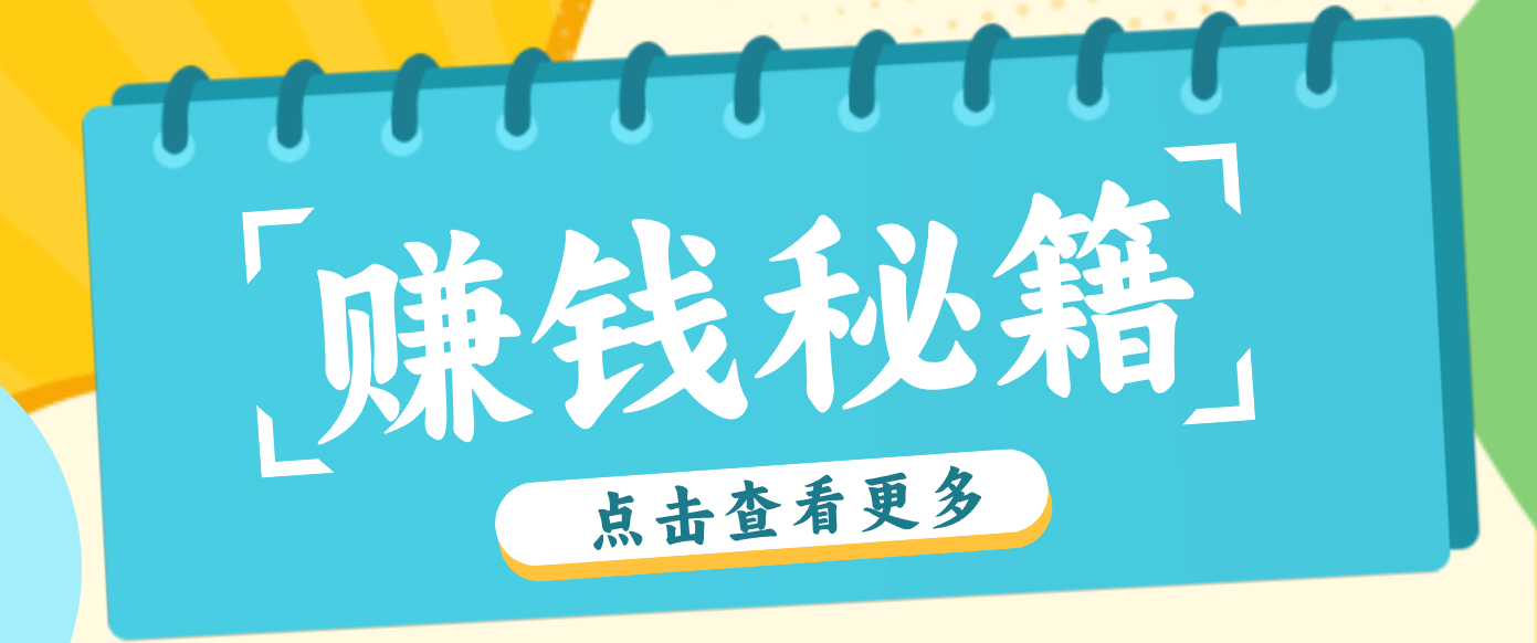 0粉丝也能赚钱！剪映旗下软件剪小映的推广活动，拉新5元/单月入近3000+-皮皮网创