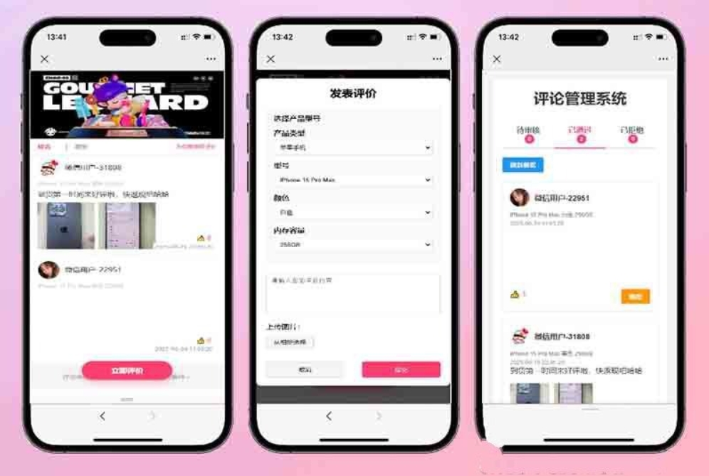手机评论管理系统源码 自定义评论软件 中奖秀晒图源码本套晒图源码-皮皮网创