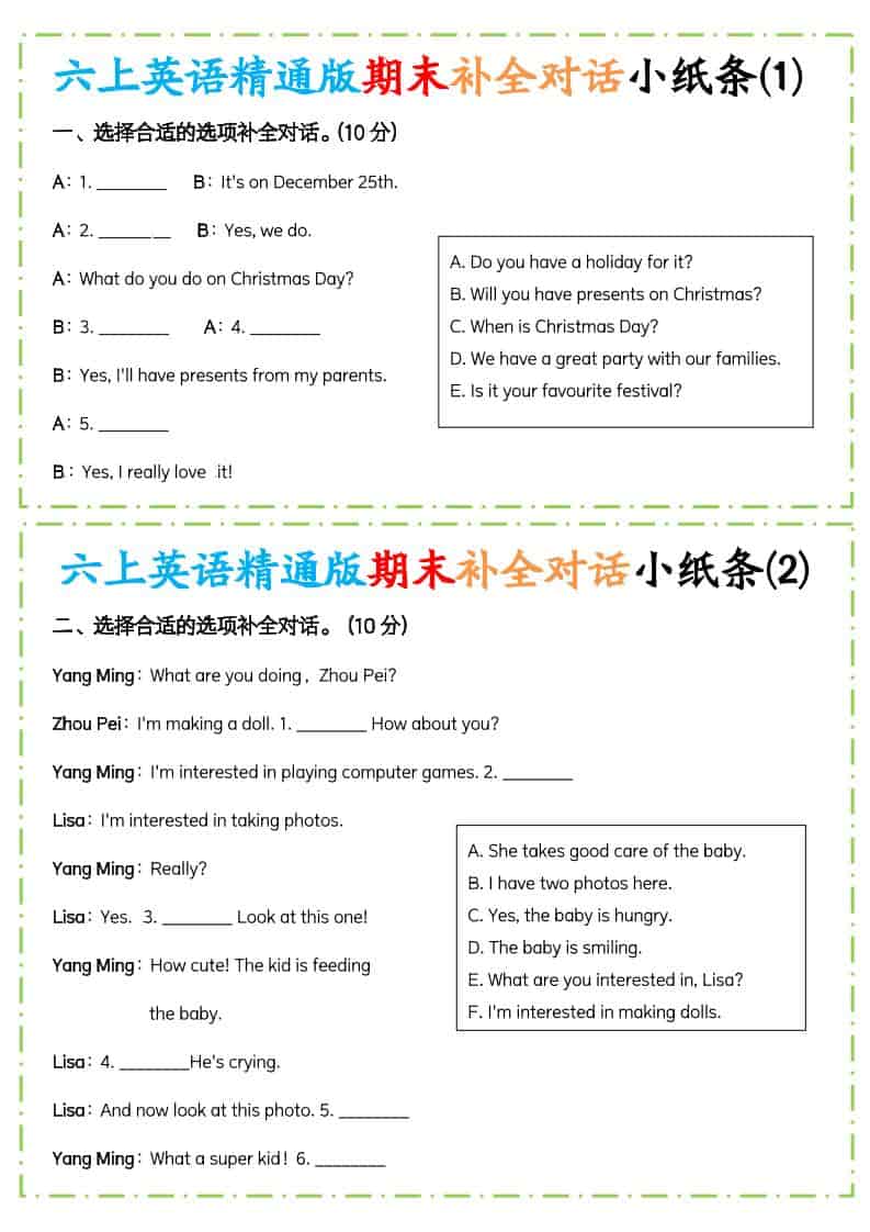 六年级上英语期末补全对话小纸条人教精通版-皮皮网创