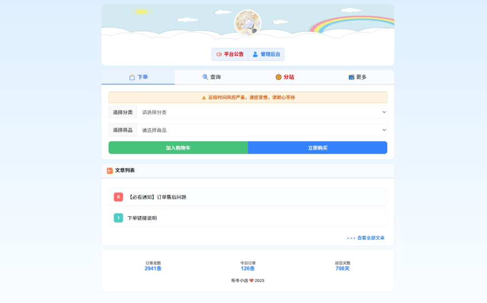 最新彩虹云商城 前端用户后台美化版模版源码-皮皮网创