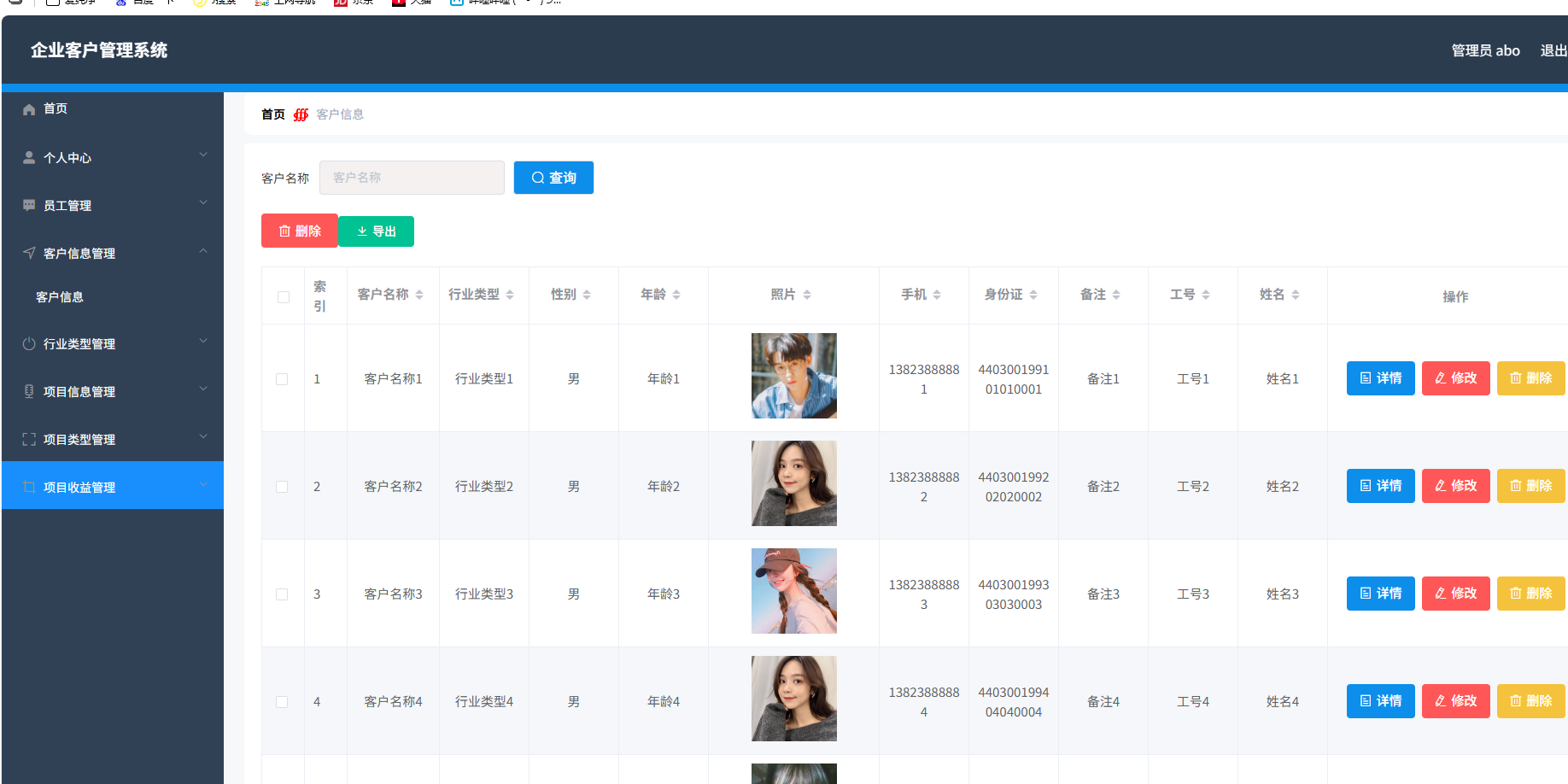 企业客户管理系统 springboot+vue Java版-皮皮网创