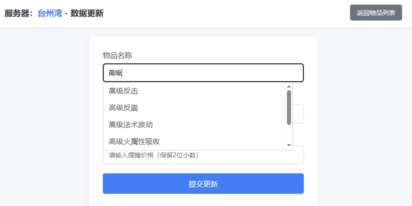 梦幻西游避免吃大亏系统PHP源码-皮皮网创