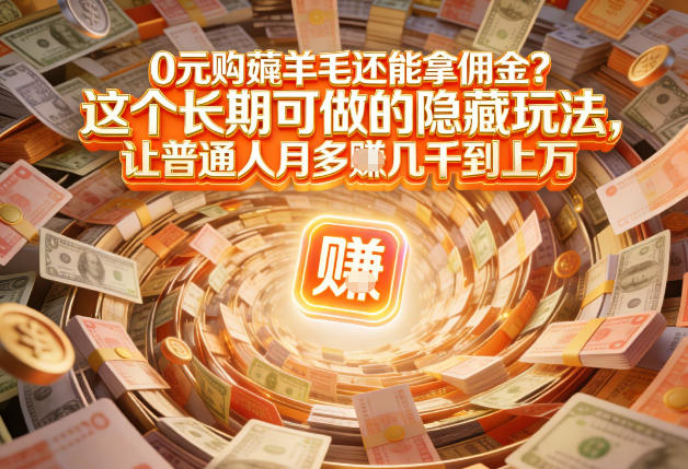 现在谁离得开网购？但会用这个工具的人，早就把花钱变成賺钱了【揭秘】-皮皮网创