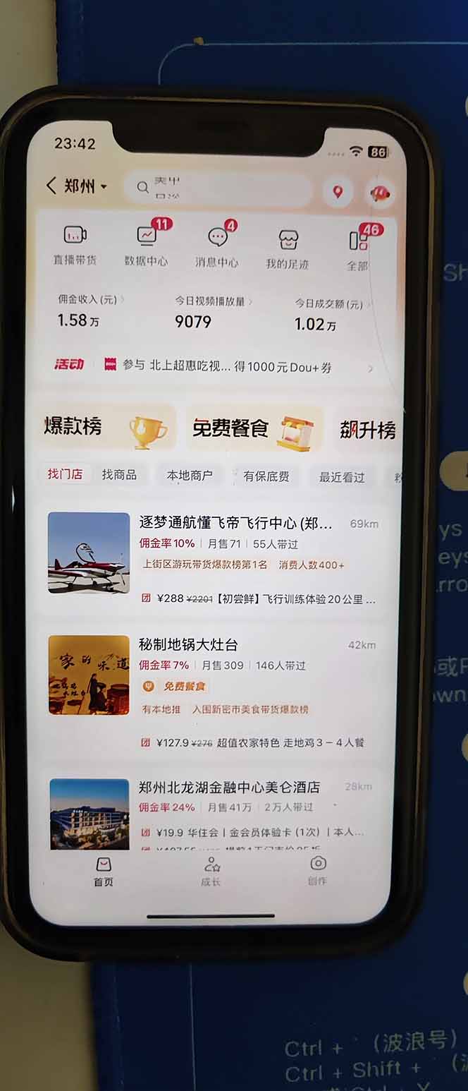 图片[2]-2026带货天花板赛道，不露脸，不直播，一分钟一条作品，单日收益1000+，小白轻松上手-皮皮网创