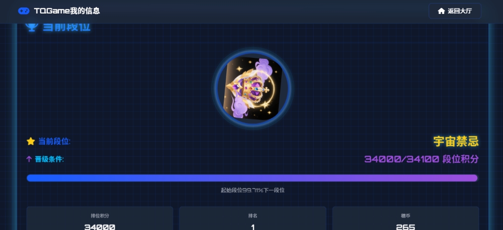 TQGame在线小游戏联机平台1.3.2联机双人生存游戏 双人游戏联机-皮皮网创