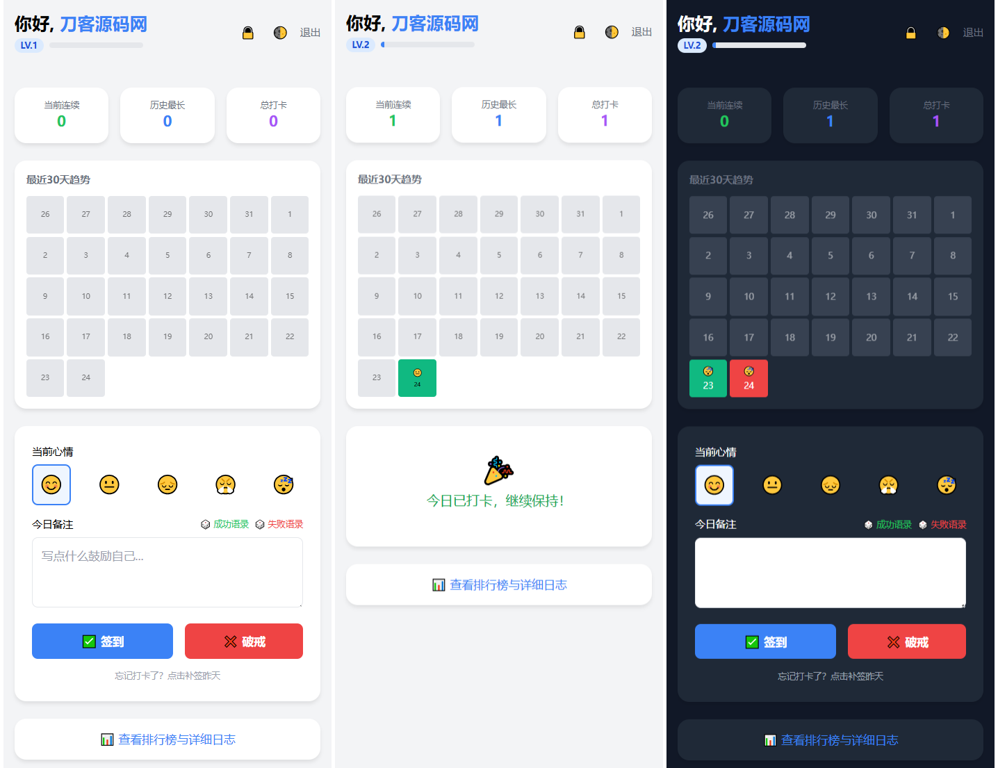 戒了么4.0 戒色签到打卡源码-皮皮网创