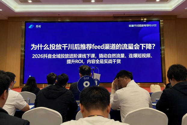 2026抖音全域投‮进放‬阶课线下课，撬‮自动‬然流量、连‮短爆‬视频、提升ROI，内容全‮实是‬战干货-皮皮网创