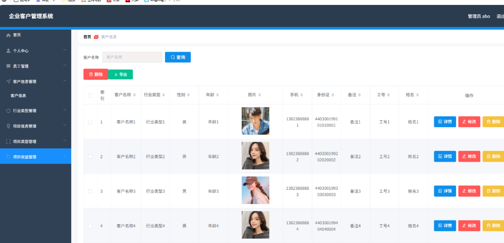 企业客户管理系统 CRM系统 客户信息管理系统 springboot+vue Java版-皮皮网创