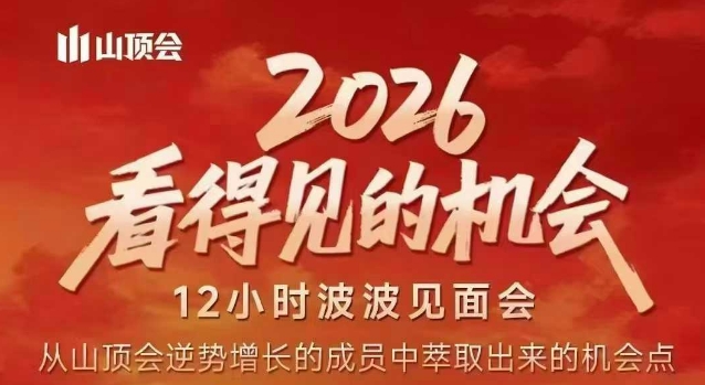 2026看得见的机会，剖析十几个实战案例，可直接抄作业，再优化迭代，内容超全，干货满满-皮皮网创
