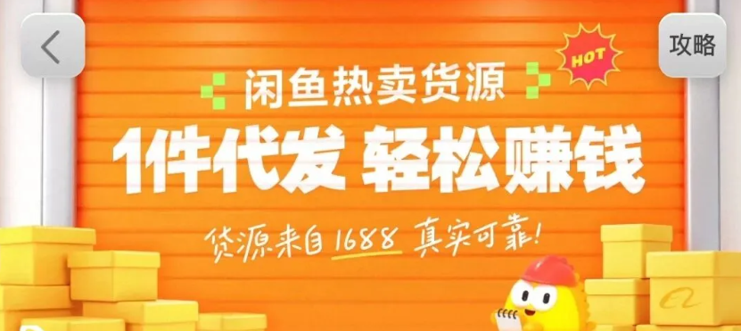闲鱼新功能“选品中心”横空出世！无货源玩家的红利期来了，新手也能轻松上手月收...-皮皮网创