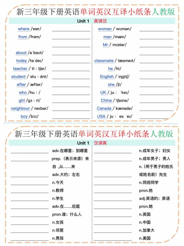 三年级下英语单词英汉互译小纸条《人教版》-皮皮网创