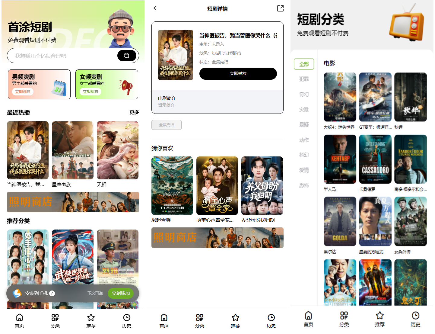 首涂第三十五套苹果CMSv10最新热门短剧模板-皮皮网创