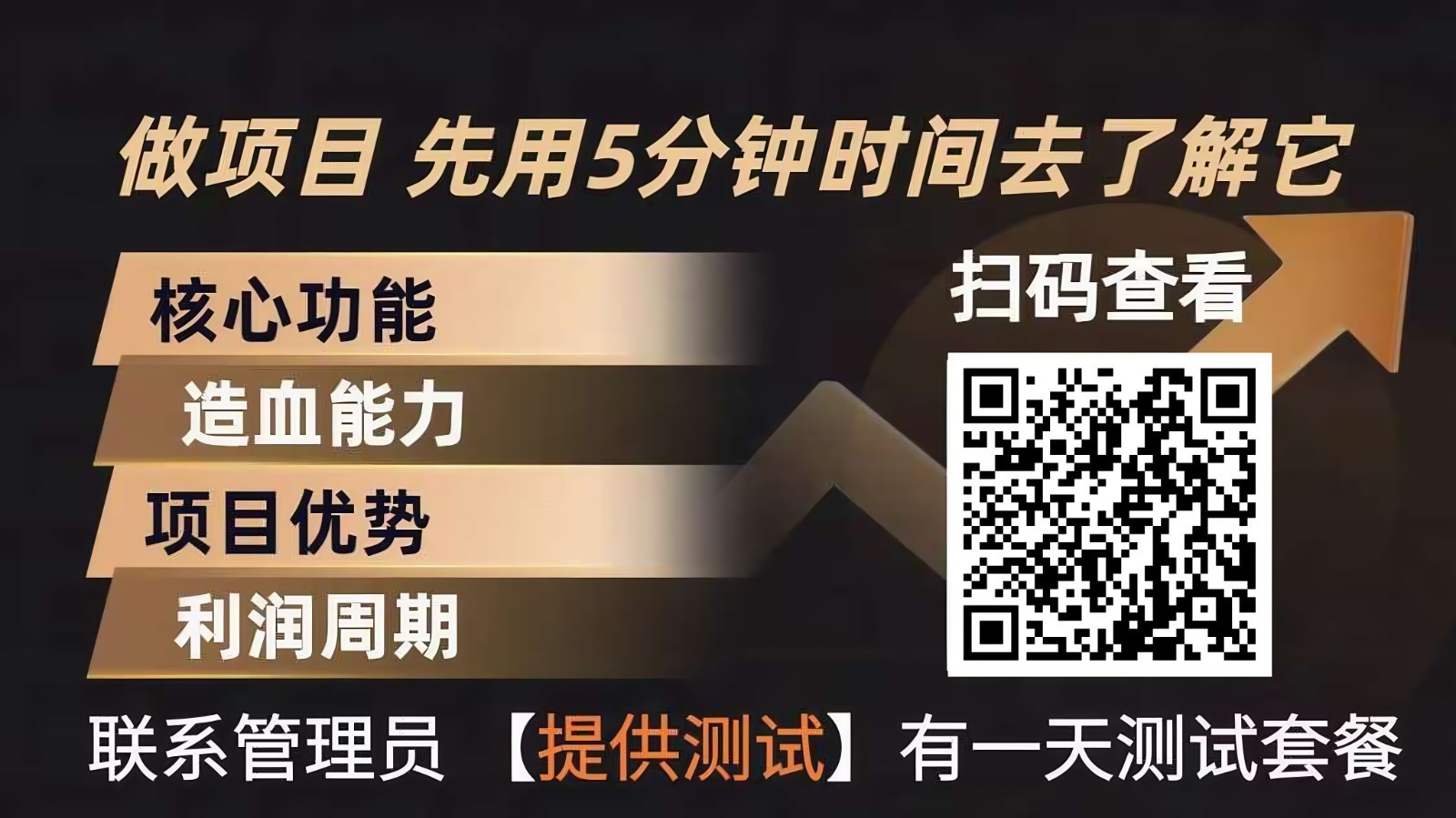 青创助手0门槛副业！每天手机挂机4小时日赚300+！无套路！-皮皮网创