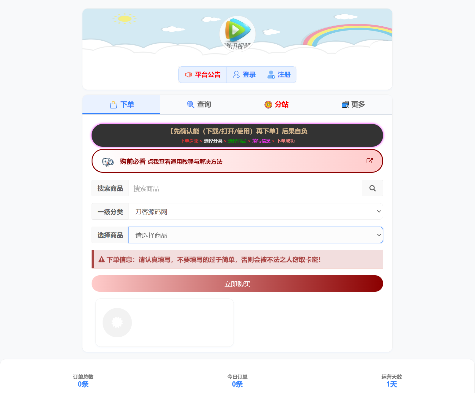 小杰云商城系统源码 完整版 全开源-皮皮网创
