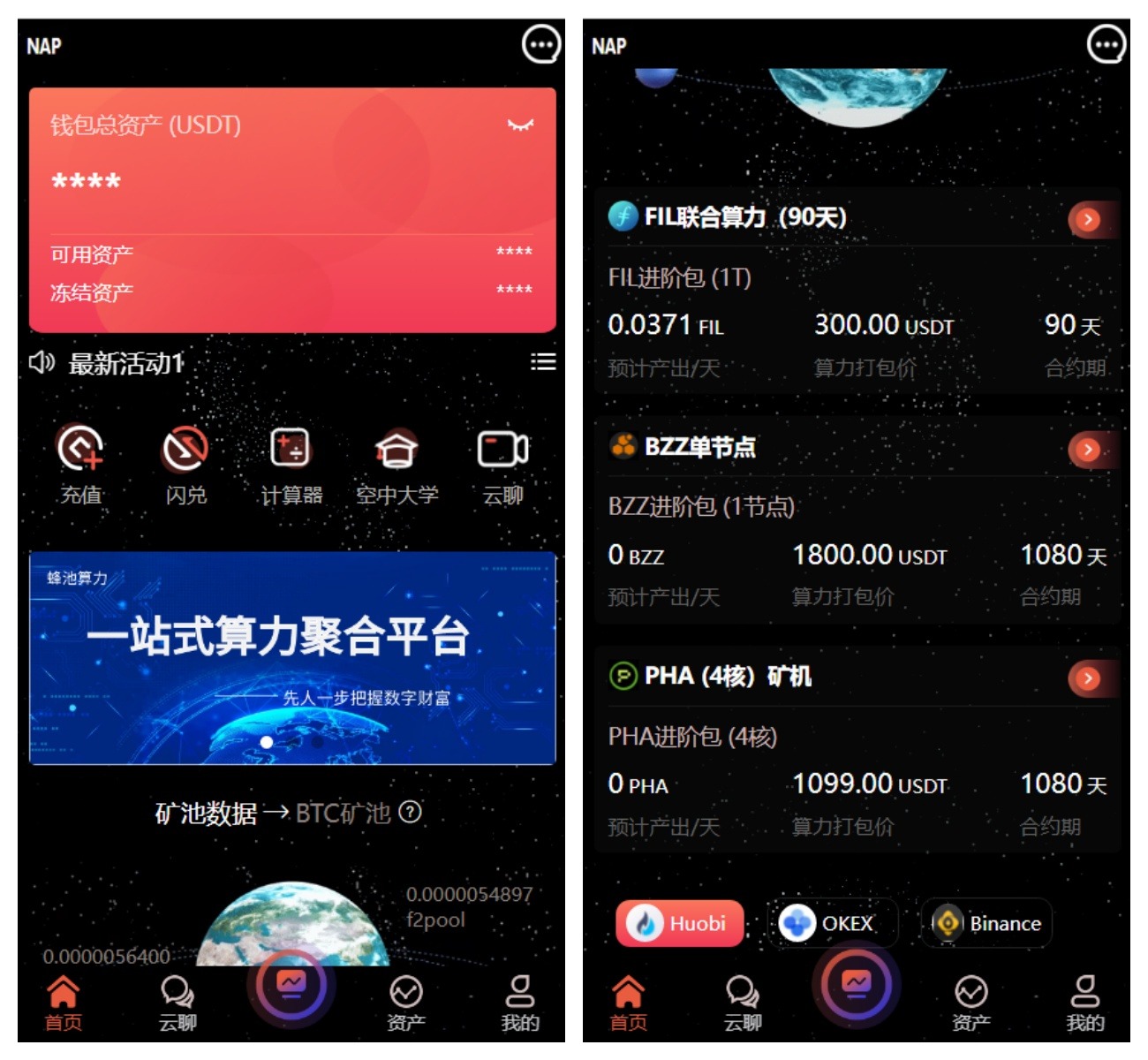多语言算力矿机源码/im即时通讯/FIL线性释放/脚本齐全/搭建教程-皮皮网创