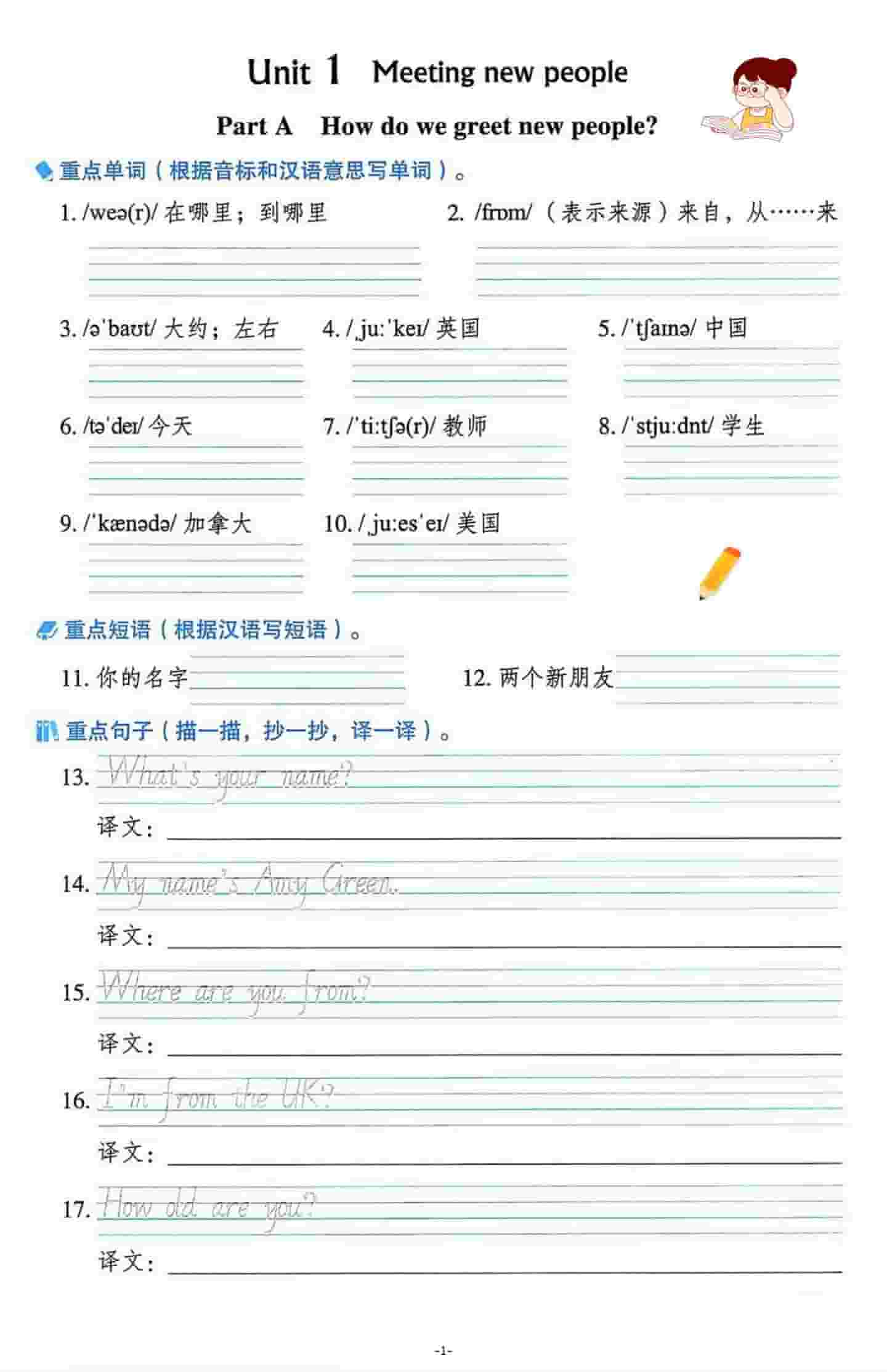 三年级下英语重点单词句子默写单《人教版PEP》-皮皮网创