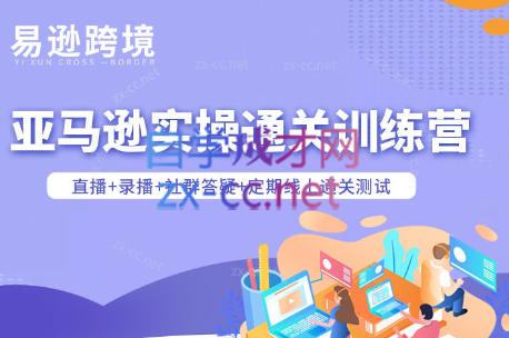 老陈聊跨境·亚马逊实操通关训练营(更新3月)-皮皮网创