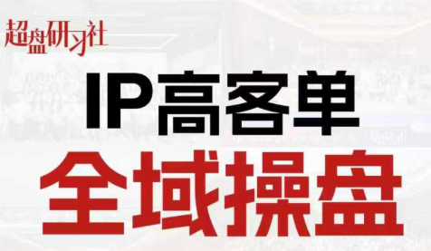 格掌门·操盘研习社-皮皮网创