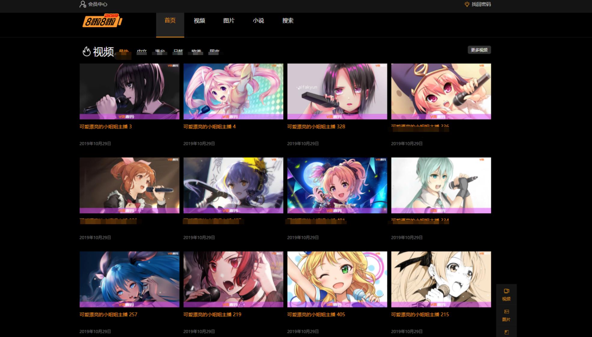 X4独角兽视频网站新版源码视频网站系统源码-皮皮网创