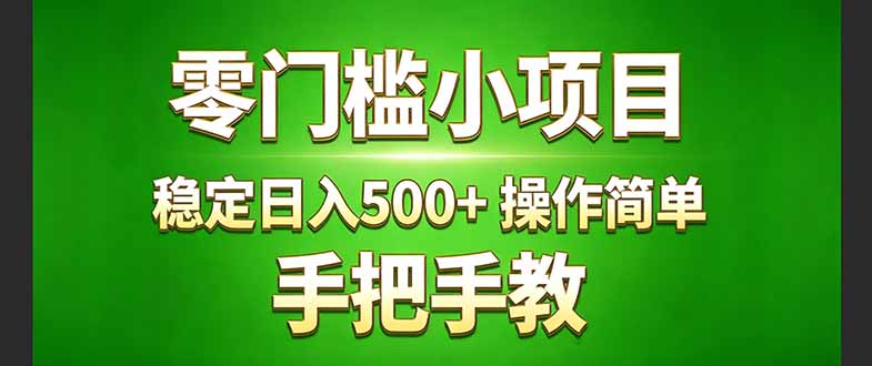 真实实操两年多的小项目，正规长期做，适合想赚点额外收入的朋友，手把手教！ (-皮皮网创