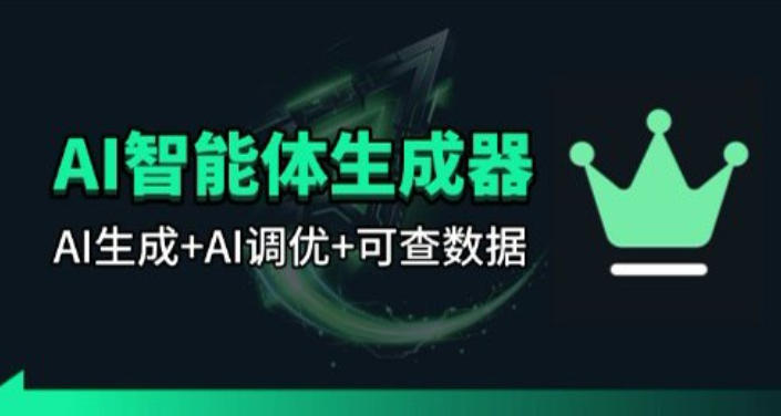 百度智能体AI提示词生成器_无限生成 提示词调优 数据面板-皮皮网创