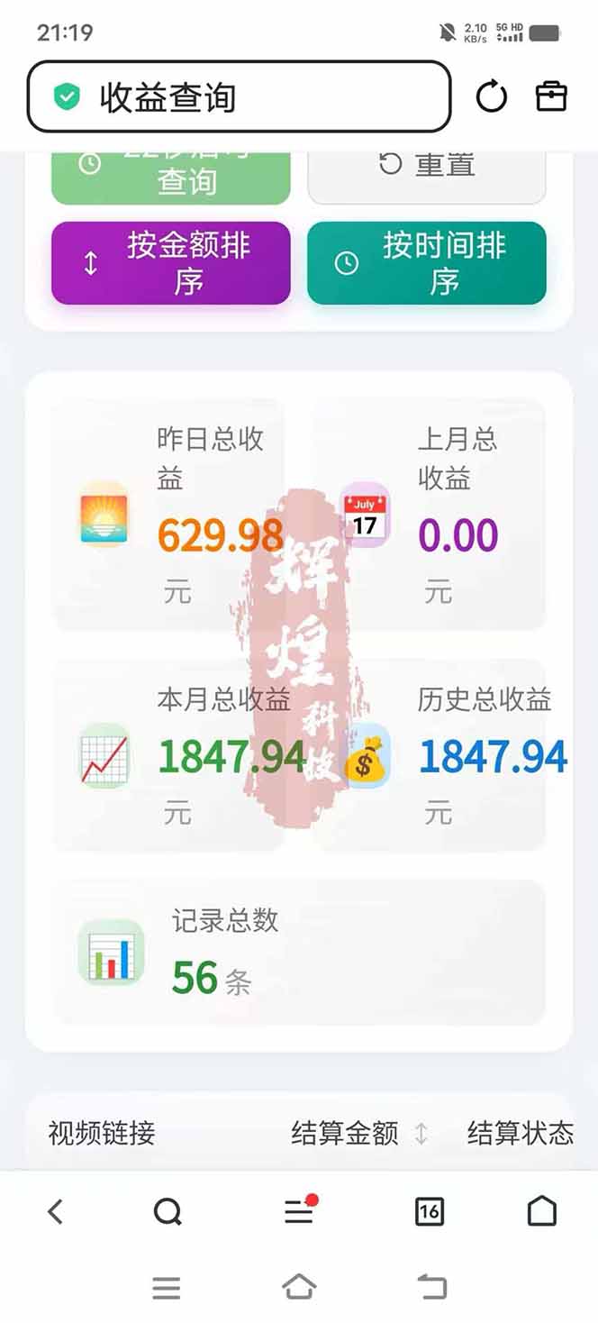 图片[5]-日入上千！！Ai快手短剧搬运赚钱天花板，一键发布，条条过原创-皮皮网创