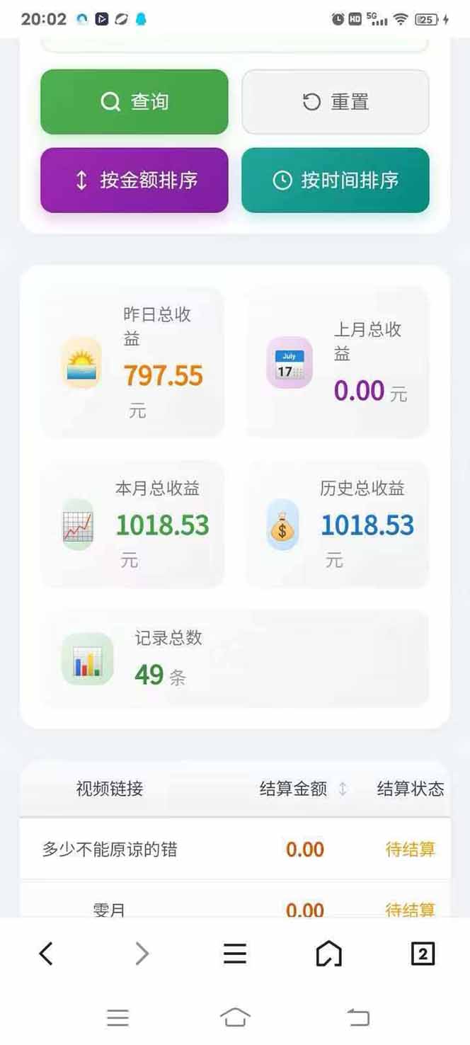 图片[4]-日入上千！！Ai快手短剧搬运赚钱天花板，一键发布，条条过原创-皮皮网创