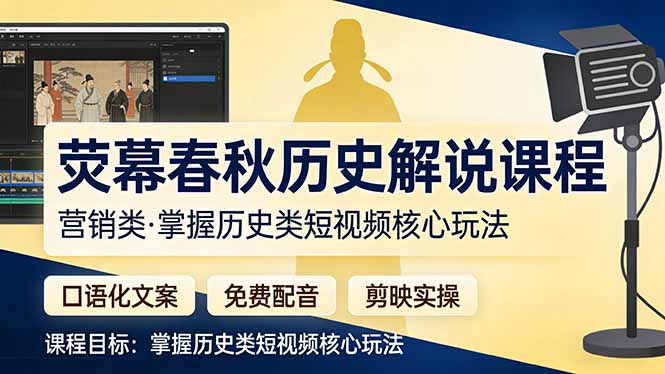 荧幕春秋历史(营销类-皮皮网创