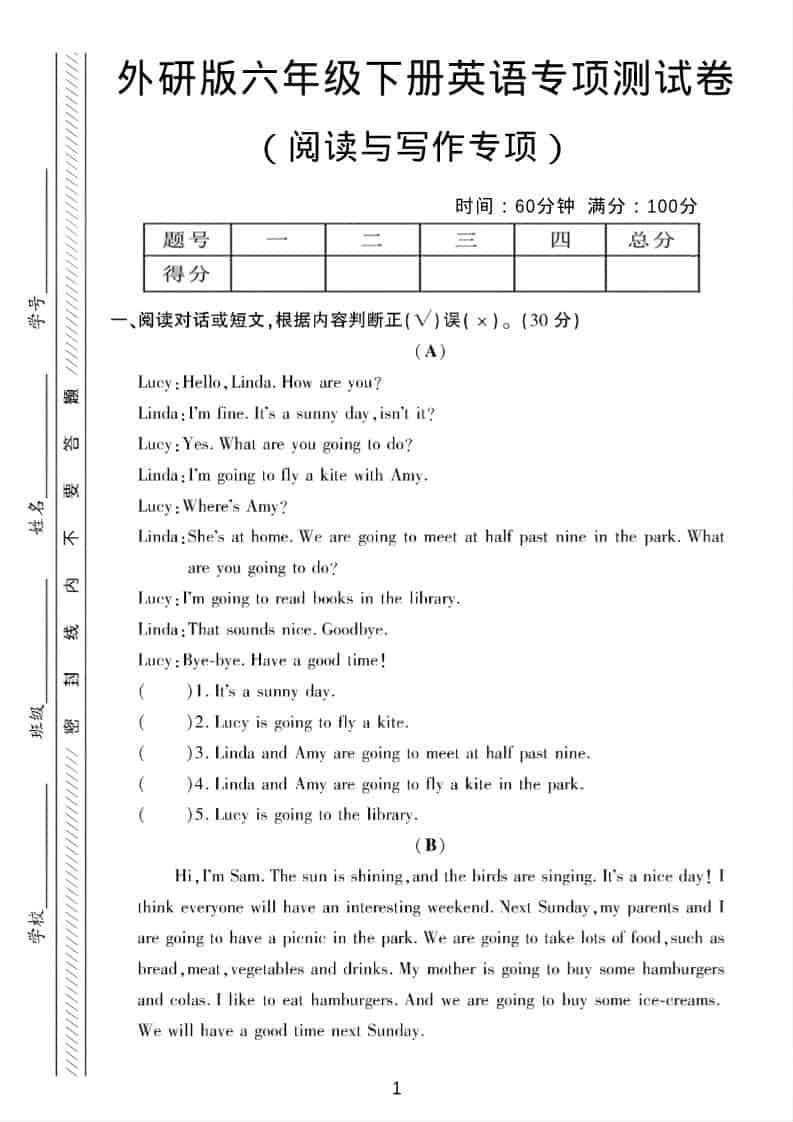 六年级下英语阅读与写作专项测试《外研版》-皮皮网创