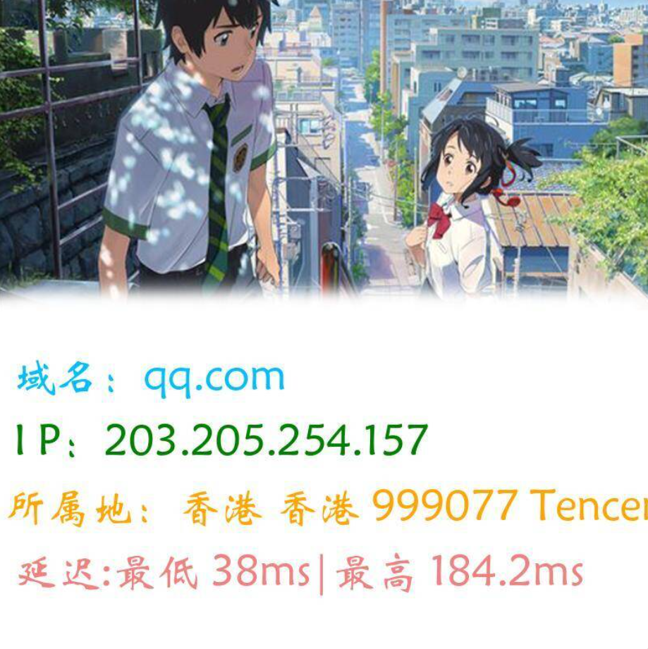 图片版Ping接口源码-皮皮网创