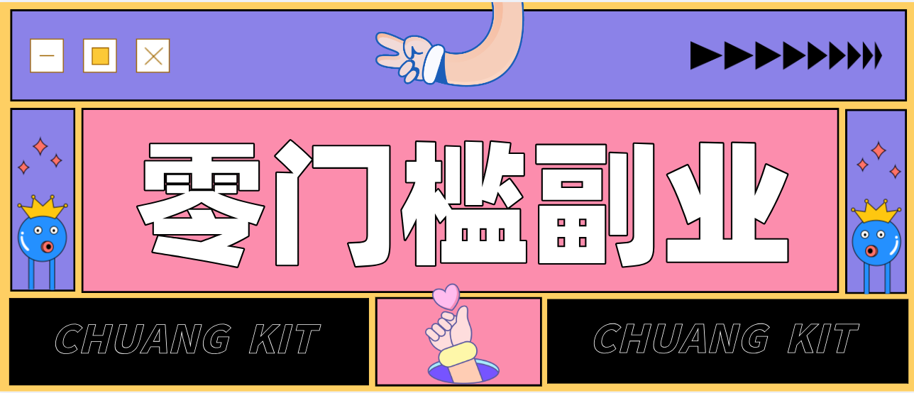 0粉丝也能操作搬砖项目，新手也能利用AI轻松创作，多元化变现月收益5000+-皮皮网创