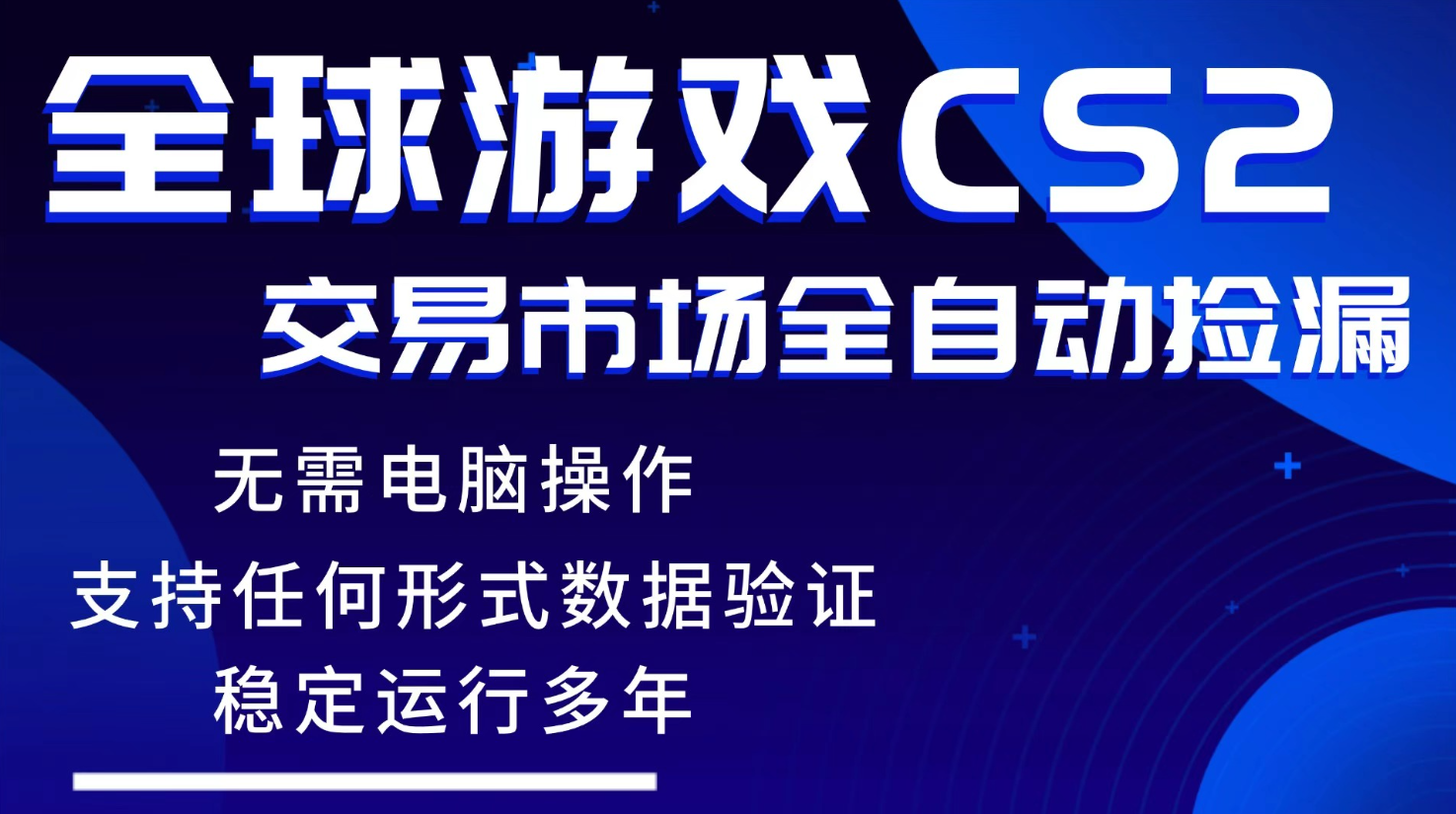 游戏搬砖智能挂机神器全自动操作，一键批量扫货，稳健变现超久，小白轻松入门，一...-皮皮网创